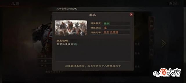 【游戏世界】三国志战略版：《英雄集结》新剧本前瞻！NPC竟然追着人打？！