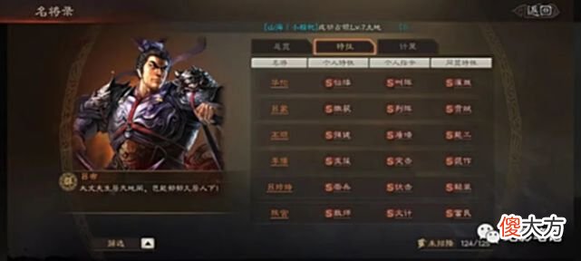 【游戏世界】三国志战略版：《英雄集结》新剧本前瞻！NPC竟然追着人打？！