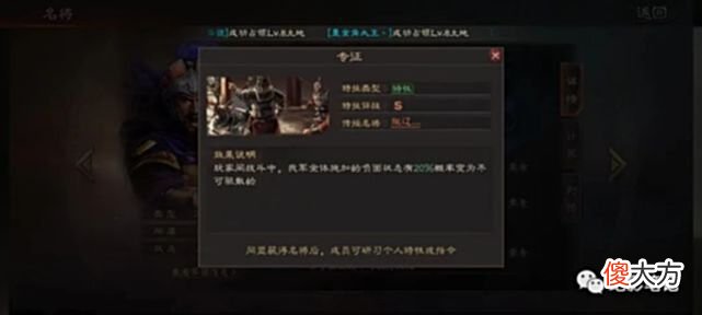 【游戏世界】三国志战略版：《英雄集结》新剧本前瞻！NPC竟然追着人打？！