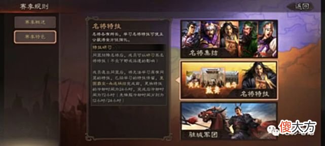 【游戏世界】三国志战略版：《英雄集结》新剧本前瞻！NPC竟然追着人打？！