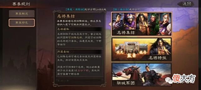 【游戏世界】三国志战略版：《英雄集结》新剧本前瞻！NPC竟然追着人打？！