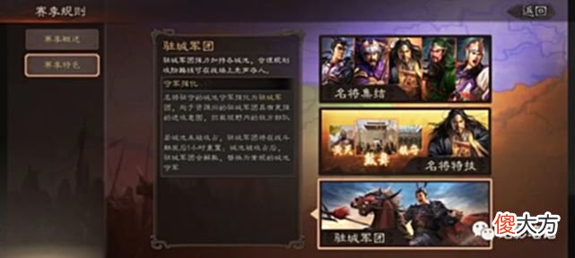 【游戏世界】三国志战略版：《英雄集结》新剧本前瞻！NPC竟然追着人打？！