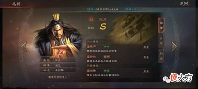 【游戏世界】三国志战略版：《英雄集结》新剧本前瞻！NPC竟然追着人打？！