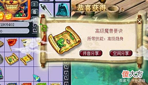 【游戏迷】梦幻西游：性价比最低的挖高图玩法，为何牌子销量却是全服最好？
