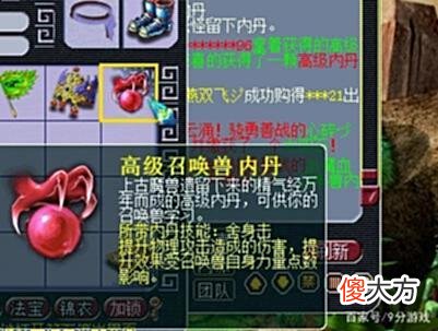 【游戏迷】梦幻西游：性价比最低的挖高图玩法，为何牌子销量却是全服最好？