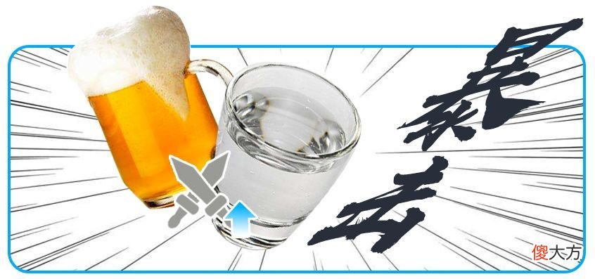 一杯白酒相当于多少啤酒 一小杯白酒相当于多少啤酒