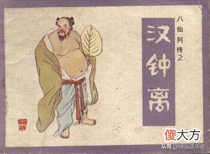 八仙及其故事的由来 八仙故事起源