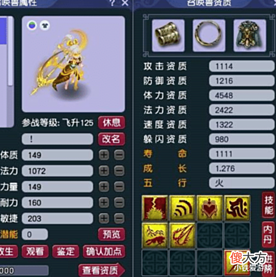 【游戏迷】梦幻西游:天启最烈狂豹!极限3400攻抓鬼一刀爆3万,4刀秒血鬼!