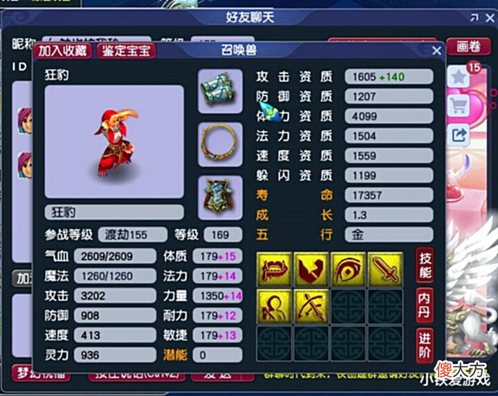 【游戏迷】梦幻西游:天启最烈狂豹!极限3400攻抓鬼一刀爆3万,4刀秒血鬼!