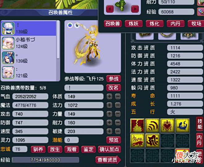 【游戏迷】梦幻西游:天启最烈狂豹!极限3400攻抓鬼一刀爆3万,4刀秒血鬼!