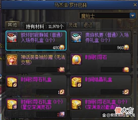 【游戏世界】DNF110满级之后该怎么刷图获取史诗