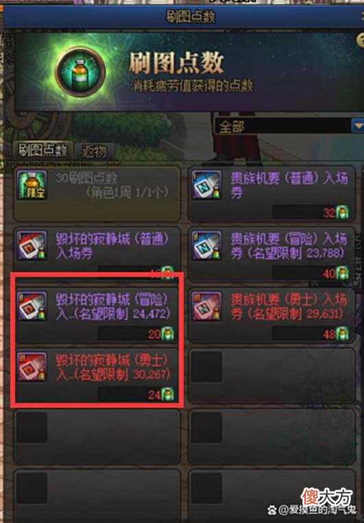 【游戏世界】DNF110满级之后该怎么刷图获取史诗