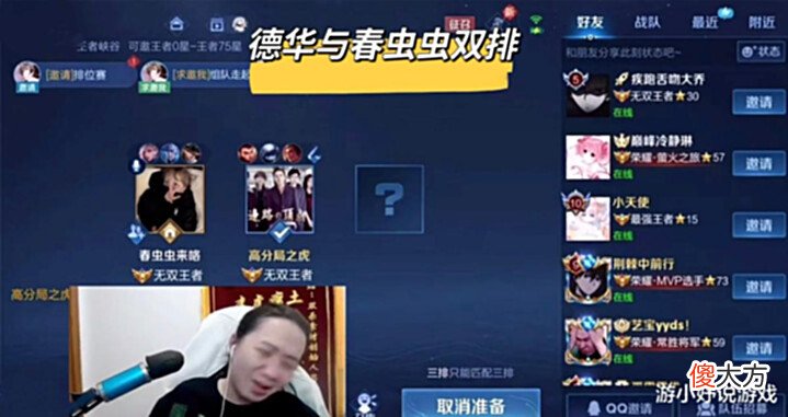 【游戏世界】吕德华连续撞车春虫虫,自嘲遭遇一生之敌,被傻鸟钟馗克制到崩溃