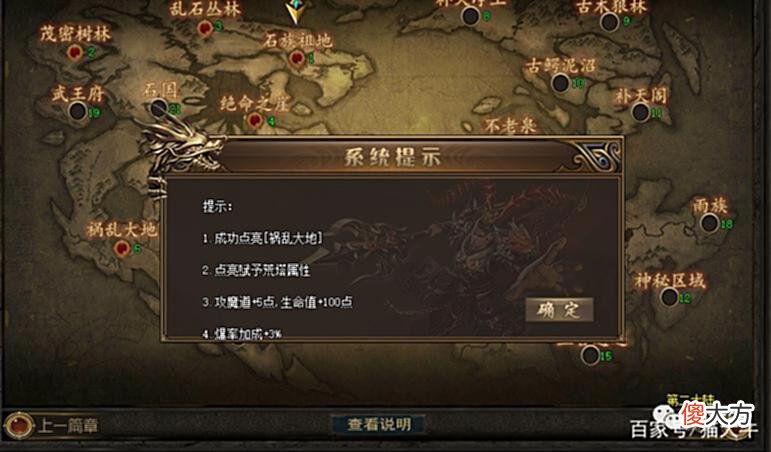 【游戏世界】「遮天三部曲」逆天神级符文技能可以同时叠加？反弹伤害无伤砍怪
