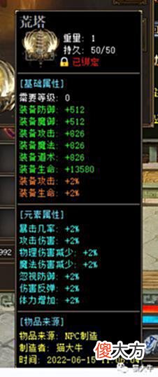 【游戏世界】「遮天三部曲」逆天神级符文技能可以同时叠加？反弹伤害无伤砍怪
