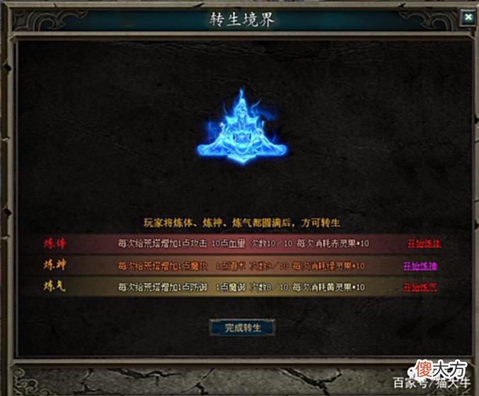 【游戏世界】「遮天三部曲」逆天神级符文技能可以同时叠加？反弹伤害无伤砍怪