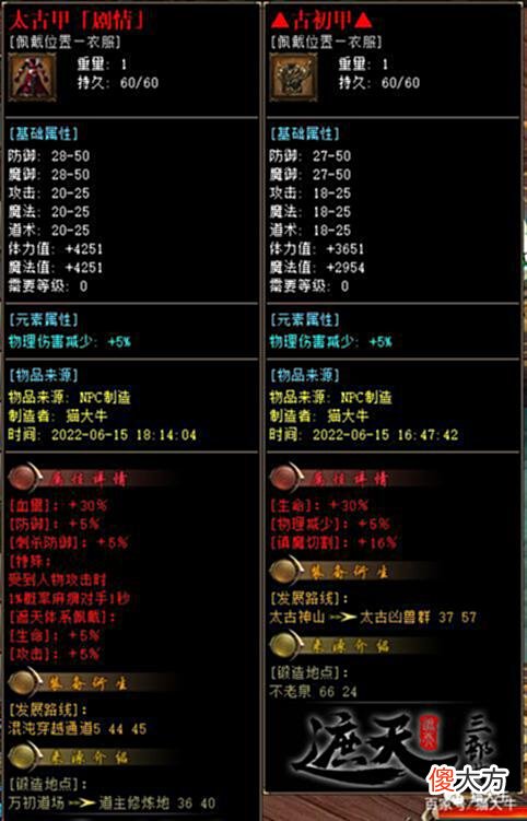 【游戏世界】「遮天三部曲」逆天神级符文技能可以同时叠加？反弹伤害无伤砍怪