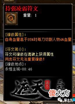 【游戏世界】「遮天三部曲」逆天神级符文技能可以同时叠加？反弹伤害无伤砍怪