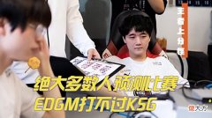 【游戏世界】买啊泽是最正确的决定！KSG成功让二追三，与AG势必有一场对决