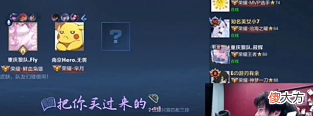 【游戏世界】无畏与FLY连麦透露内幕,因紧张将口号喊错,FLY一句话暴露地位