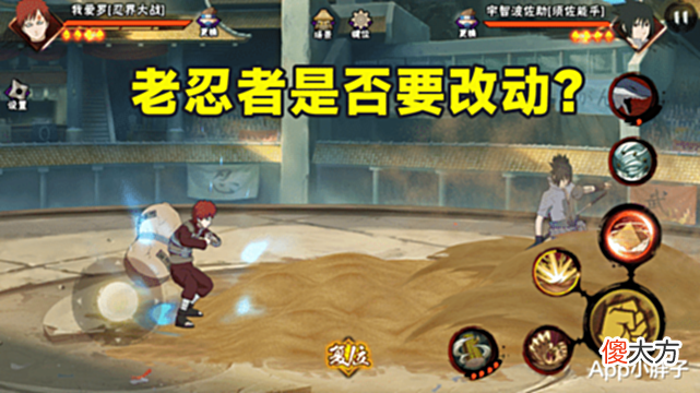 【游戏迷】高强度忍者频出,魔方却调整几年前的我爱罗,他会有哪些改动?