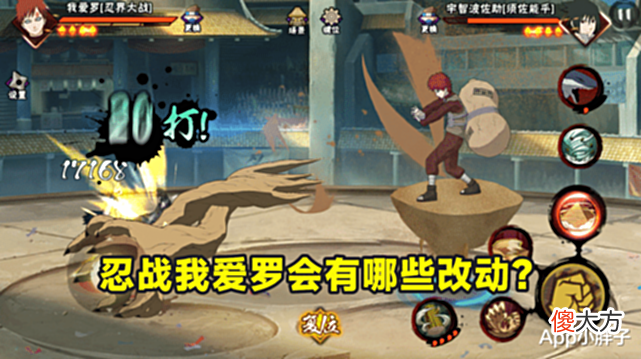【游戏迷】高强度忍者频出,魔方却调整几年前的我爱罗,他会有哪些改动?
