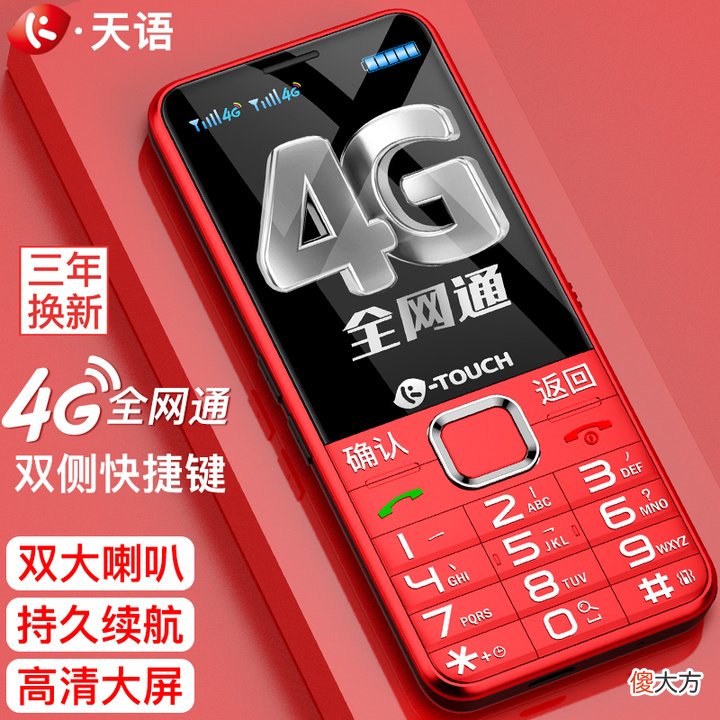 避坑/高质量/老年机/适合手机推荐 什么样老年手机好