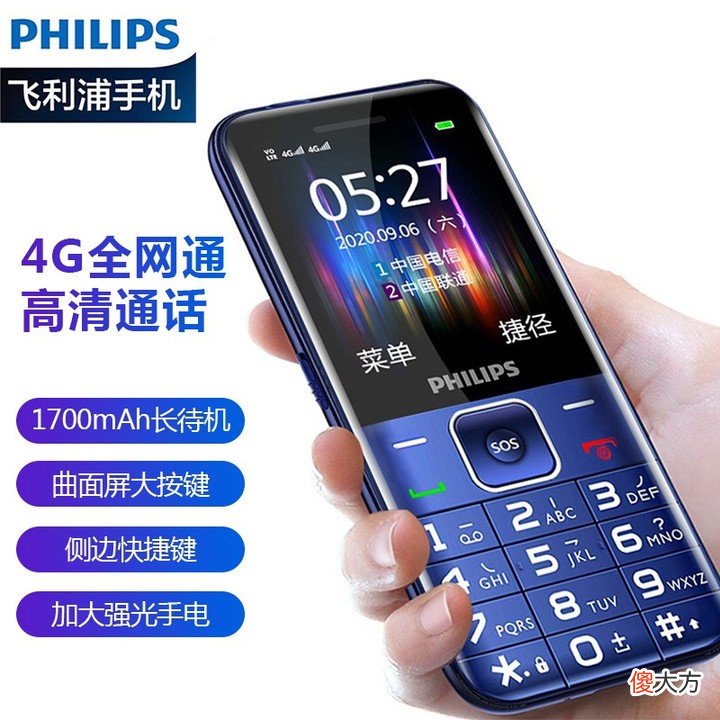 避坑/高质量/老年机/适合手机推荐 什么样老年手机好