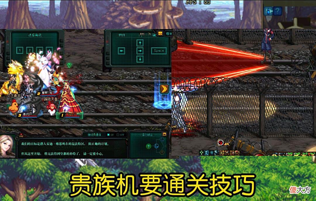 【游戏世界】DNF:贵族机要副本怎么打？一分钟教你快速通关，副本攻略全面上线