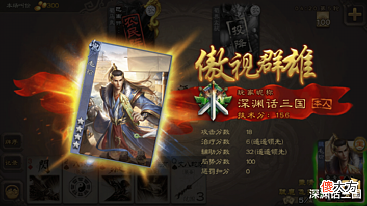 【游戏世界】三国杀:被忽视的T1级精品武将,毛玠斗地主强度严重被低估!