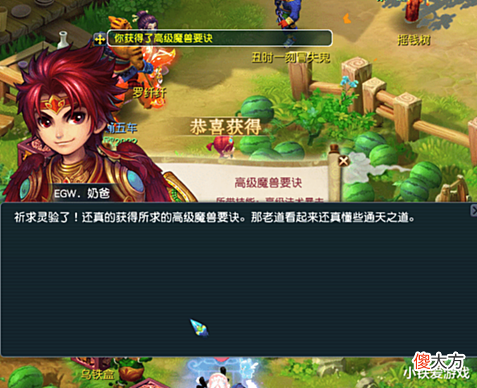 【游戏迷】梦幻西游:抓鬼才是最牛任务!玩家创下最高物品奖励纪录,求超越