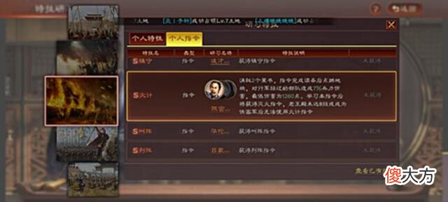 【游戏迷】三战新剧本“英雄集结”抢先看(橙色个人指令)