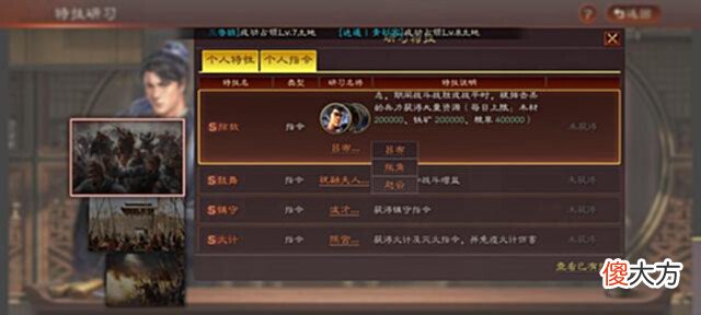 【游戏迷】三战新剧本“英雄集结”抢先看(橙色个人指令)