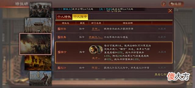 【游戏迷】三战新剧本“英雄集结”抢先看(橙色个人指令)