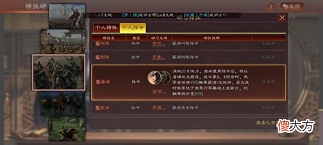 【游戏迷】三战新剧本“英雄集结”抢先看(橙色个人指令)