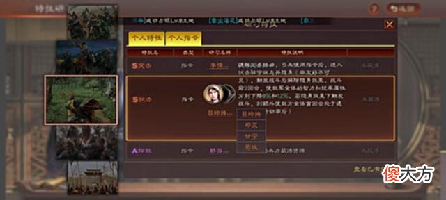 【游戏迷】三战新剧本“英雄集结”抢先看(橙色个人指令)