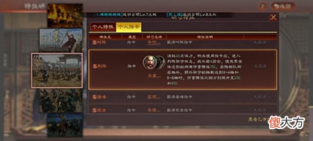【游戏迷】三战新剧本“英雄集结”抢先看(橙色个人指令)