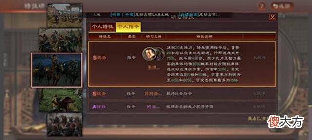 【游戏迷】三战新剧本“英雄集结”抢先看(橙色个人指令)