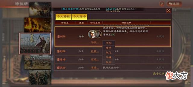 【游戏迷】三战新剧本“英雄集结”抢先看(橙色个人指令)