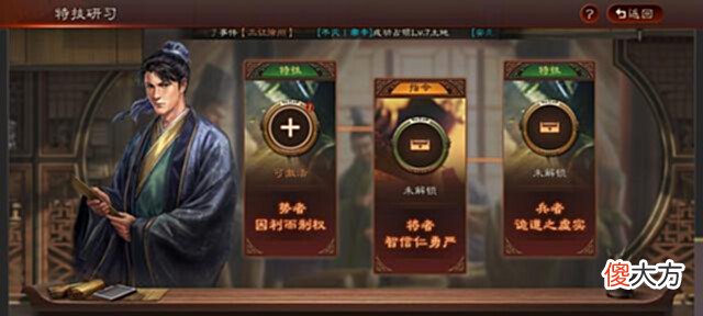 【游戏迷】三战新剧本“英雄集结”抢先看(橙色个人指令)