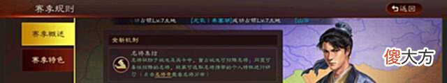 【游戏迷】三战新剧本“英雄集结”抢先看(橙色个人指令)
