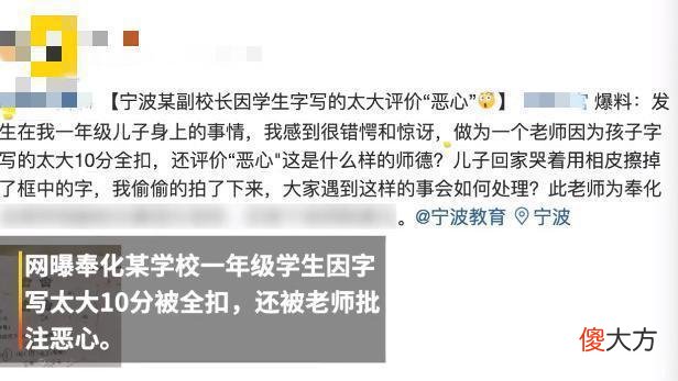 官方回应让家长鼓掌叫好 让家长鼓掌的话