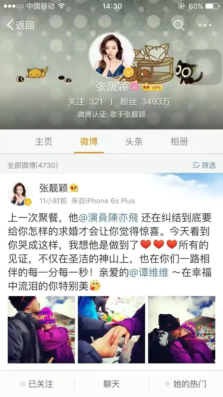 主持人你和老公交往前，最担心什么？