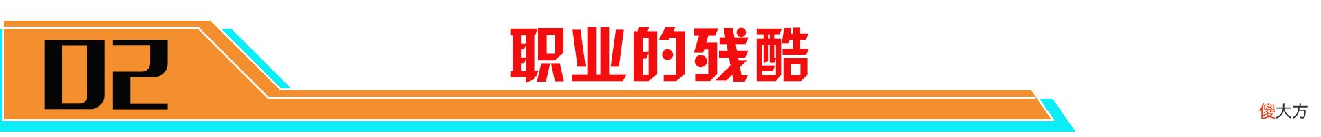 【游戏世界】战至巅峰特辑丨原来这些行为给队伍带来的影响这么大！