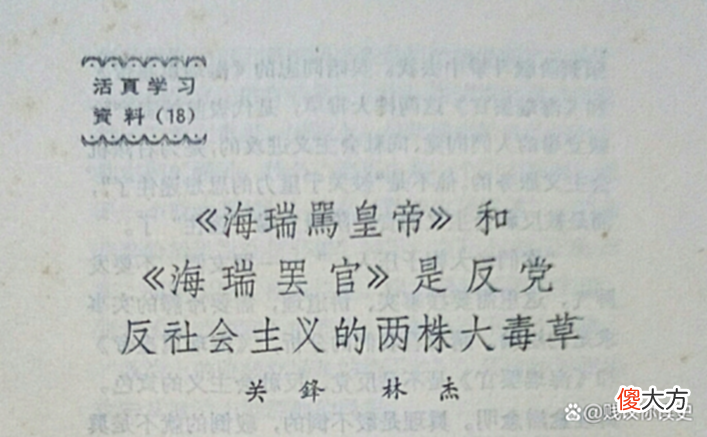【历史故事】关锋之女关成华访谈林杰：为何宁愿同关锋十年不往来，也不认错