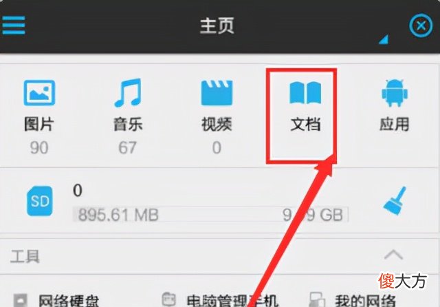 一款好用的文件管理器 苹果手机用什么文件管理器好