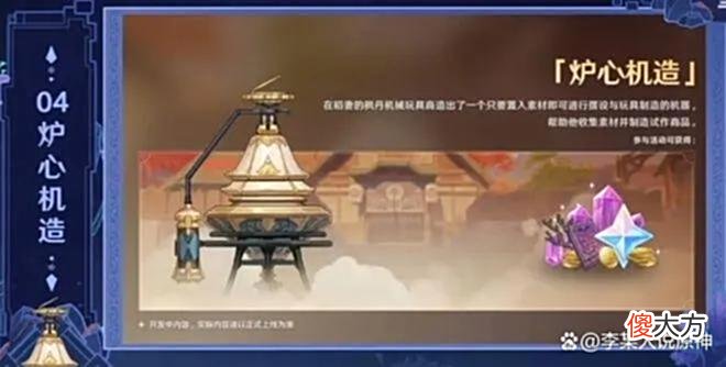 【游戏迷】原神：2.8万叶可莉复刻，在这之前还可以获得多少原石？