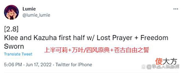 【游戏迷】原神：2.8万叶可莉复刻，在这之前还可以获得多少原石？