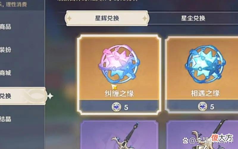 【游戏迷】原神：2.8万叶可莉复刻，在这之前还可以获得多少原石？