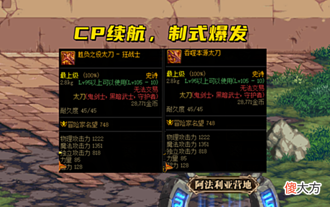 【游戏世界】DNF:旭旭宝宝毕业搭配来了!土豪3件套走起,普通玩家照搬吗?